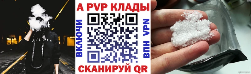 shop официальный сайт Невельск APVP Crystall