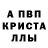 Альфа ПВП Соль Glory Dash