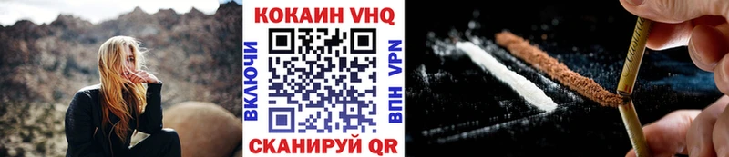 КОКАИН VHQ  Невельск 