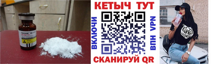 КЕТАМИН ketamine  Невельск 