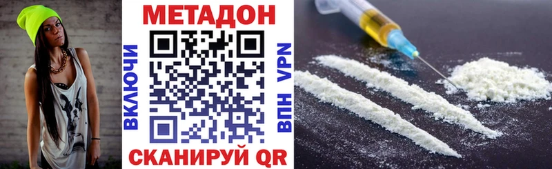 Метадон белоснежный  Невельск 